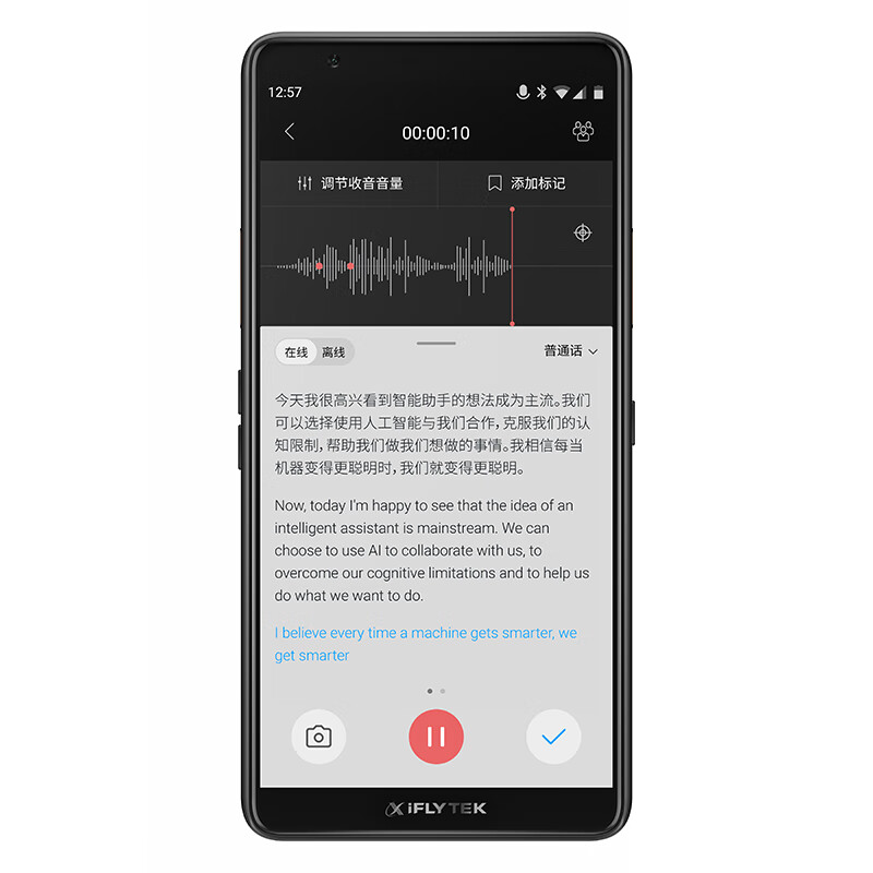 科大讯飞(IFLYTEK)SR901录音笔64GB计价规格高清大图