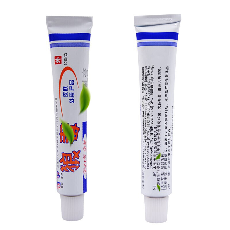 狼和 狼毒菌一净乳膏 20g 狼毒软膏 皮肤外用 2盒儿童瘙痒湿的痒