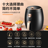 苏泊尔空气炸锅家用多功能大容量全自动无油电炸锅薯条机3.7L