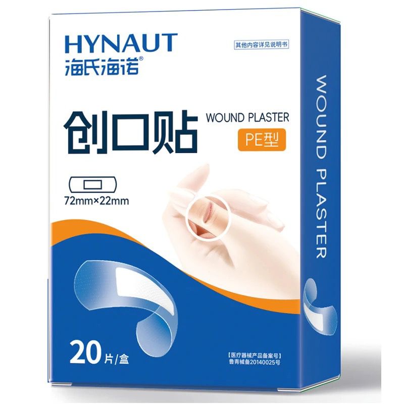 海氏海诺 20片装PE型防水创口贴一次性伤口护理后跟防磨脚透明胶带贴随身便携透气创口贴