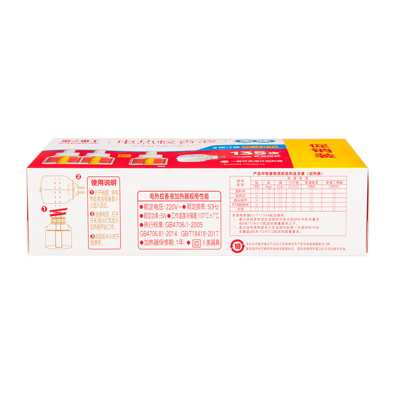 XL5132彩虹 XL5132 电热蚊香液 直插器 135夜(3+1)无味高清大图