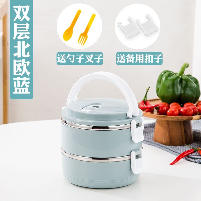201北欧蓝(首层密封) 二层饭盒(送塑料刀叉) 分层保温饭盒上班族带盖餐盒304不锈钢学生便当盒手提多层大容量