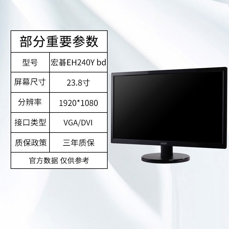Acer/宏碁 EH240Y 23.8英寸办公家用台式机电脑液晶LED显示器