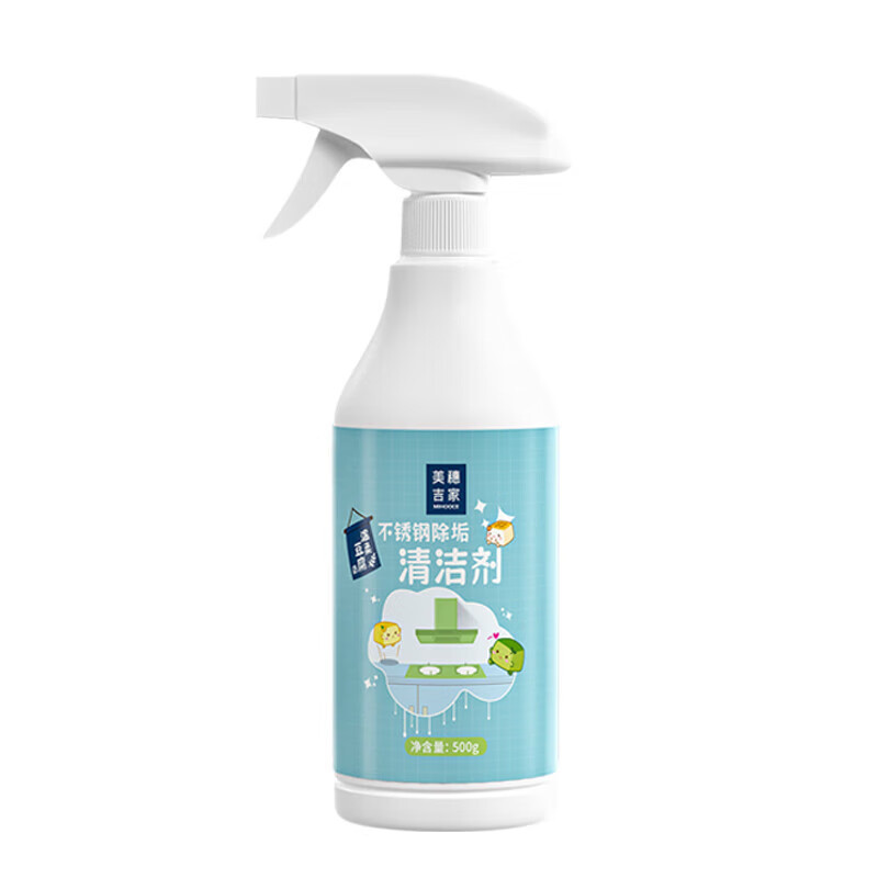 美穗吉家(mihooce)不锈钢清洁剂 厨房 洗碗槽 水龙头淋浴头不锈钢器具去污清洗剂清洗液 1瓶(500g/瓶)(影)