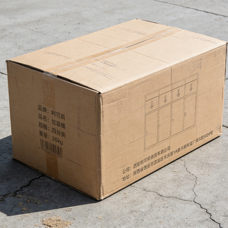 利可莉 垃圾桶 四分类 个高清大图