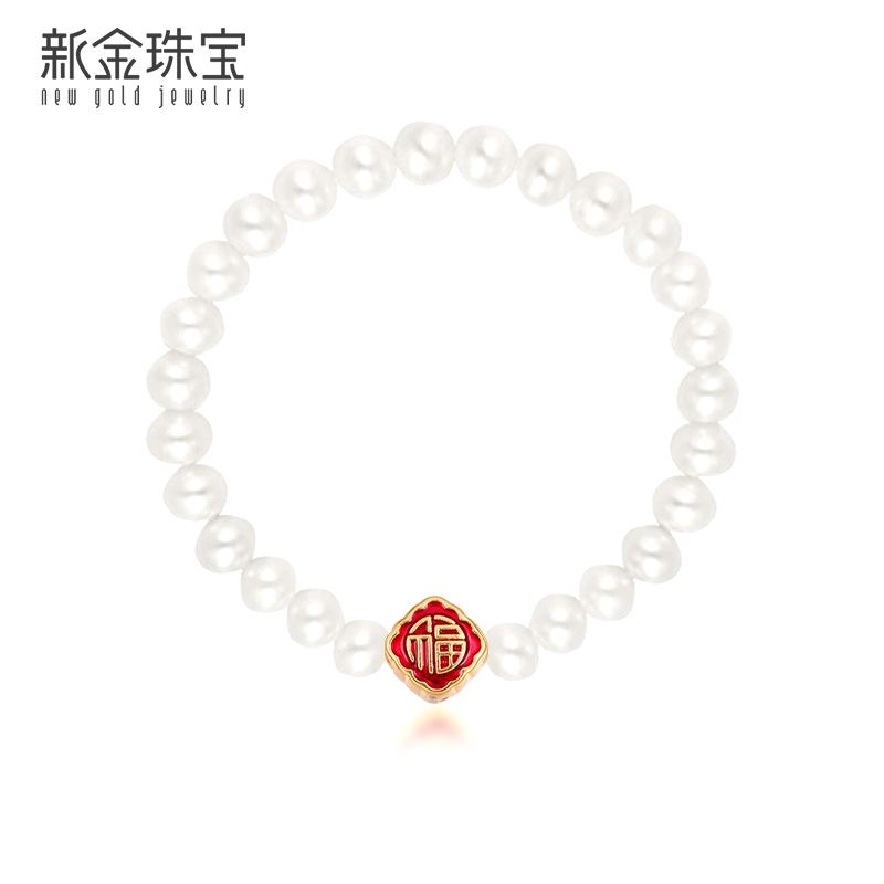 新金珠宝 足金珍珠手链 珐琅3D硬金福字路路通手串情人节礼物1042