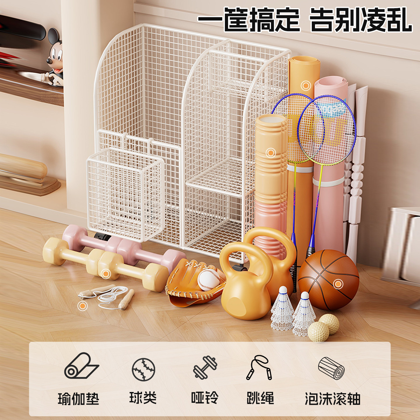 京州瑜伽垫收纳筐落地可移动大容量家用带轮健身器材羽毛球拍置物架 黑色[无轮]高清大图