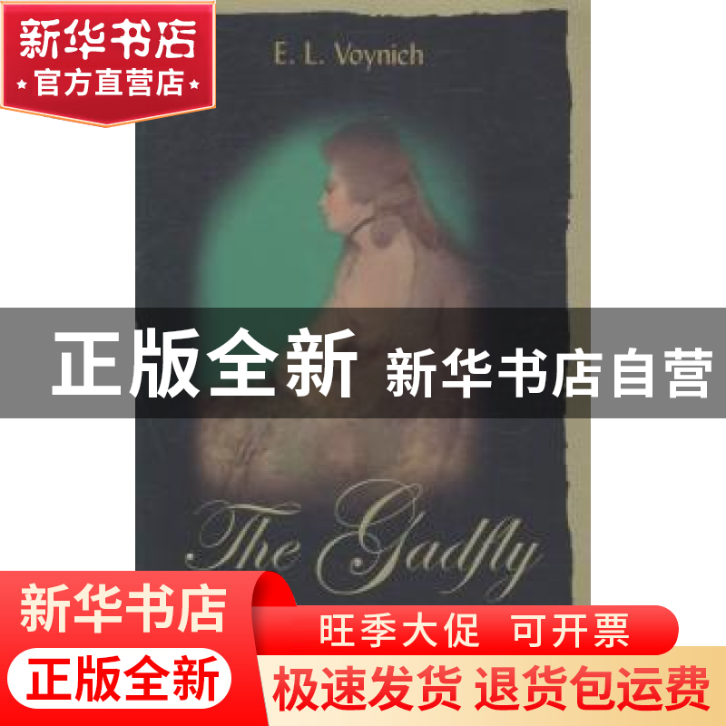 正版 牛虻:英文版 【爱尔兰】艾捷尔·丽莲·伏尼契 中央编译出版社 9