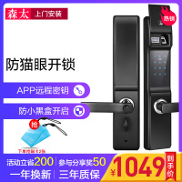 森太指纹锁家用防盗门电子锁密码锁IC刷卡锁远程开锁防猫眼防小黑盒自带门玲防万能钥匙木门铁门不锈钢门 T68滑盖款+上门安装 三年质保+通用型