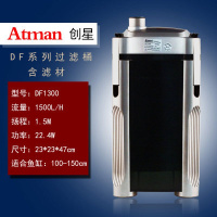 创星过滤桶外置CF800/1200鱼缸过滤器水族箱养鱼净水设备前置