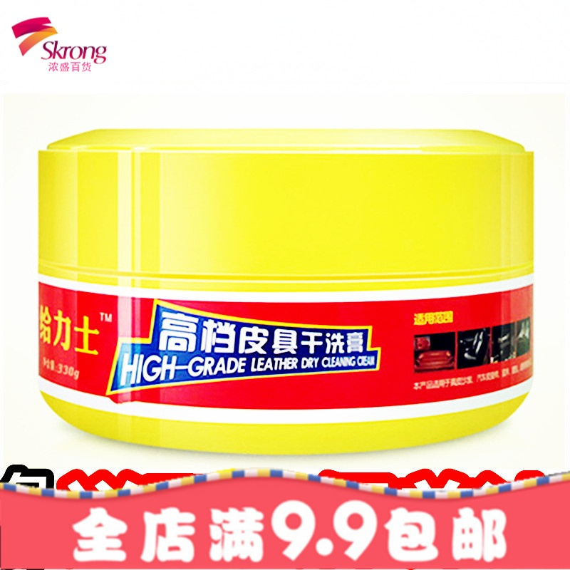 牛皮真皮包包钱包鞋皮衣沙皮具皮革清洁剂护理去污膏清洗保养油