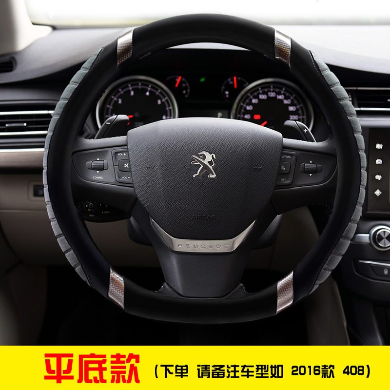标致301 307 408 508 308 3008 207 206 毛绒汽车方向盘套冬季