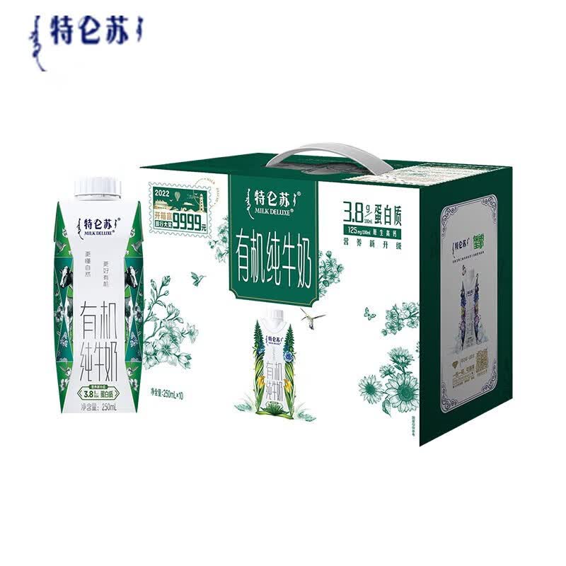 特仑苏有机纯牛奶全脂灭菌乳利乐梦幻盖 250ml×10包 (3.8g乳蛋白)