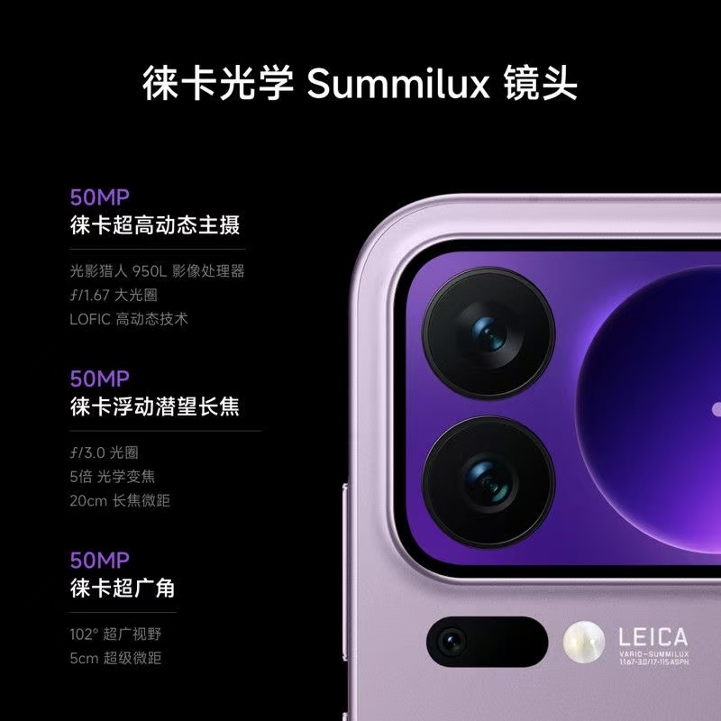 小米 Xiaomi 17 Pro 黑色 12GB+256GB手机新品新款上市小米徕卡联合研发小米澎湃OS高清大图