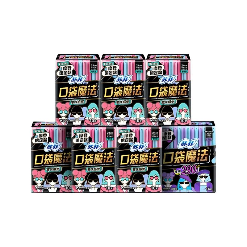苏菲口袋魔法姨妈卫生巾组合74片(日用60片240+夜用14片290)