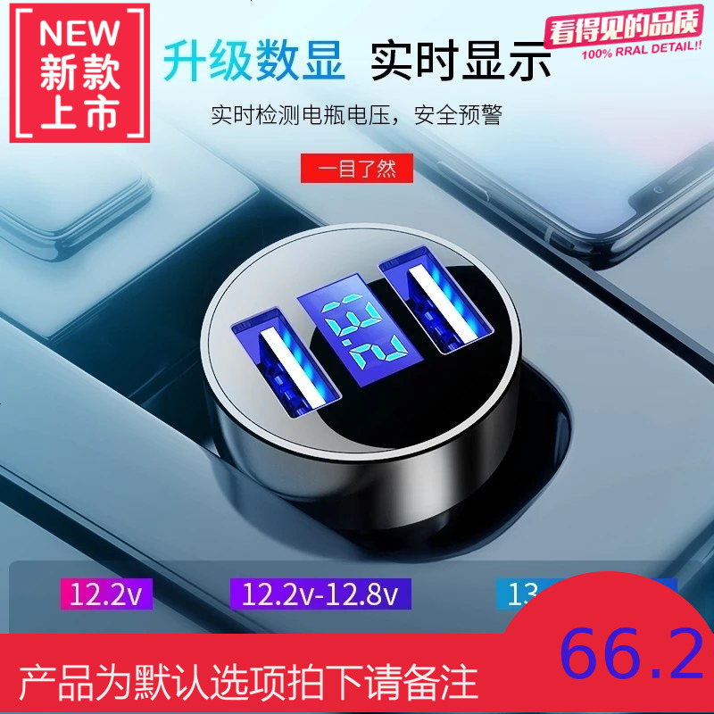车载充电器快充万能型12V多功能手机通用闪充大货车24V汽车车充