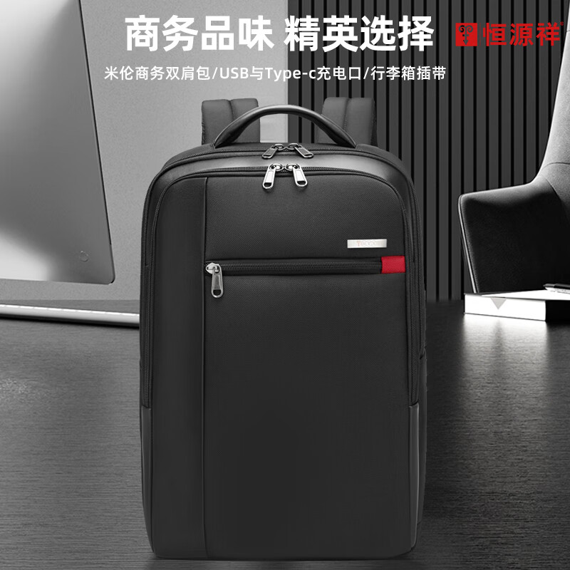 恒源祥 米伦商务双肩包HYX0665黑色高清大图