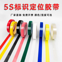 5S管理胶带 臻工达 10*15cm/15787/T型 10片装