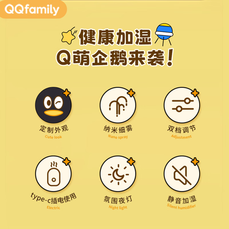 小画仙 桌面迷你智能定时,自动断电静音加湿器 QJSQ-1501高清大图
