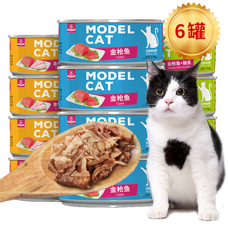 麦富迪猫罐头猫咪主食罐金枪鱼鲭鱼170g 6罐幼猫零食营养增肥湿粮报价 参数 图片 视频 怎么样 问答 苏宁易购