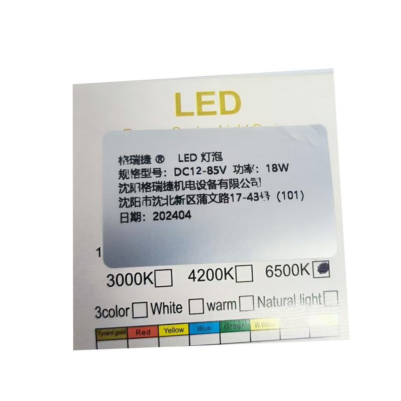 LED灯泡 DC12-85V 18W 白光/个高清大图