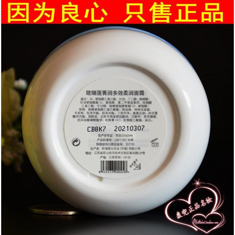 国产大面霜化妆品正品专柜菁润多效柔润面霜保湿补滋润