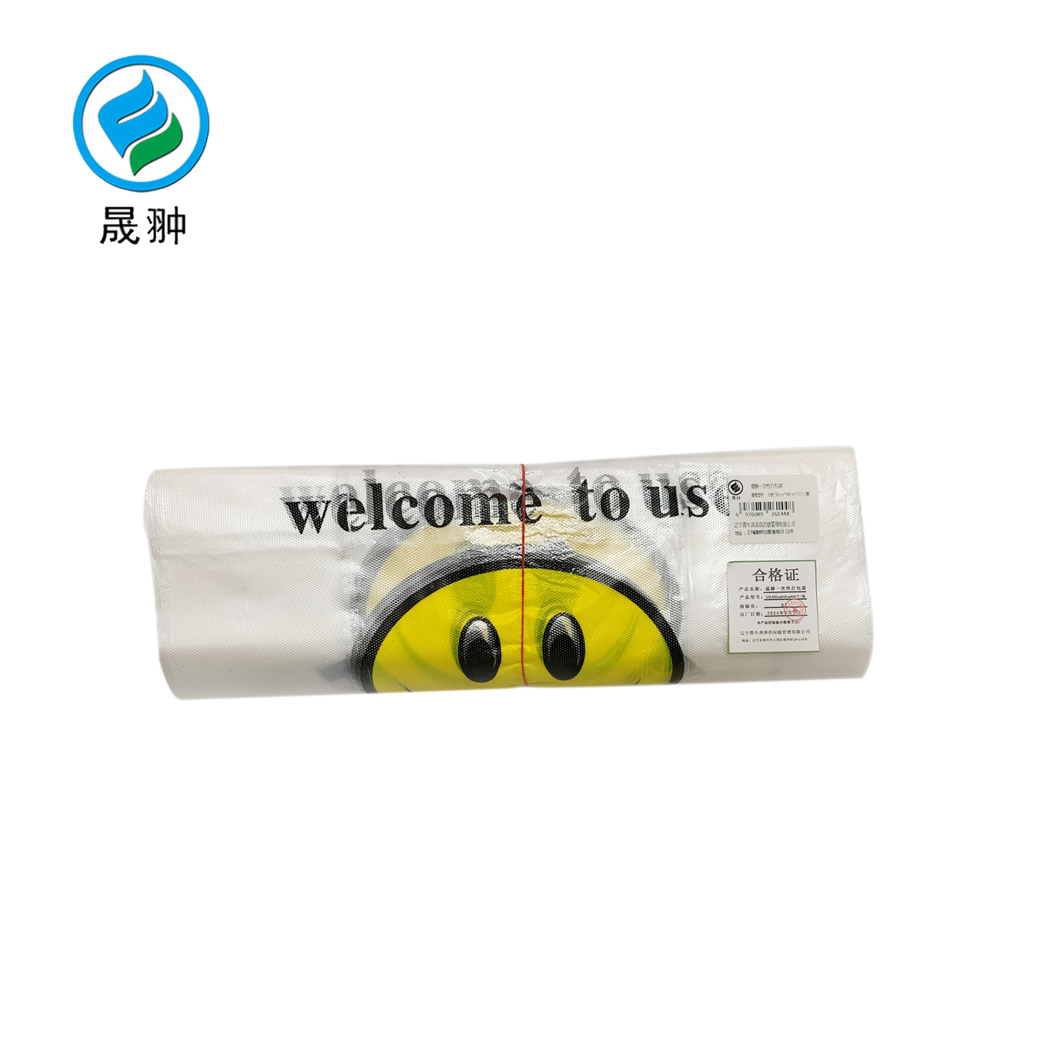 晟翀 一次性打包袋 3丝*20cm*32cm*50个/捆 捆高清大图
