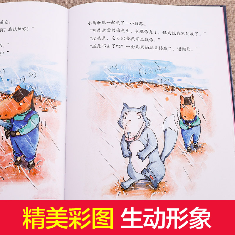 不要随便和陌生人走 [正版]绘本 不要随便跟陌生人走 硬壳精装 中大班安全防范与启蒙教育绘 帮助父母解决孩子成长难题 好高清大图