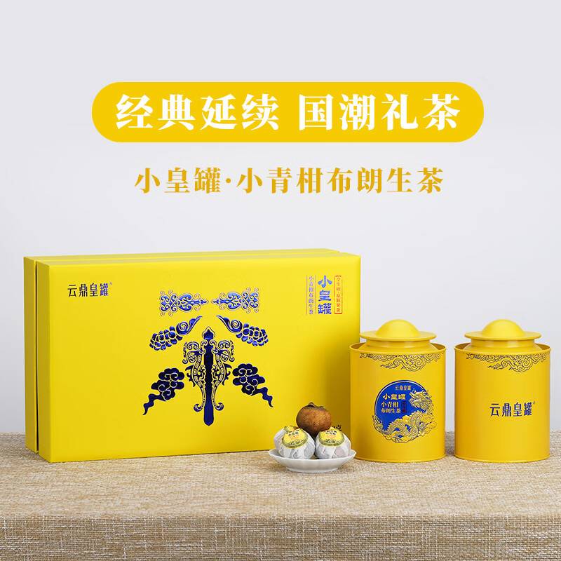 云鼎皇罐精选高山绿茶200g天然有机无农药健康养生礼盒高清大图