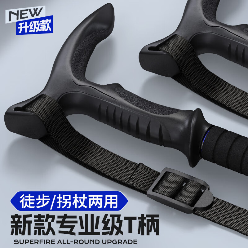 神火GBD6-T户外登山杖铝合金型老人超轻便防滑拐棍徒步健走爬山装备手杖