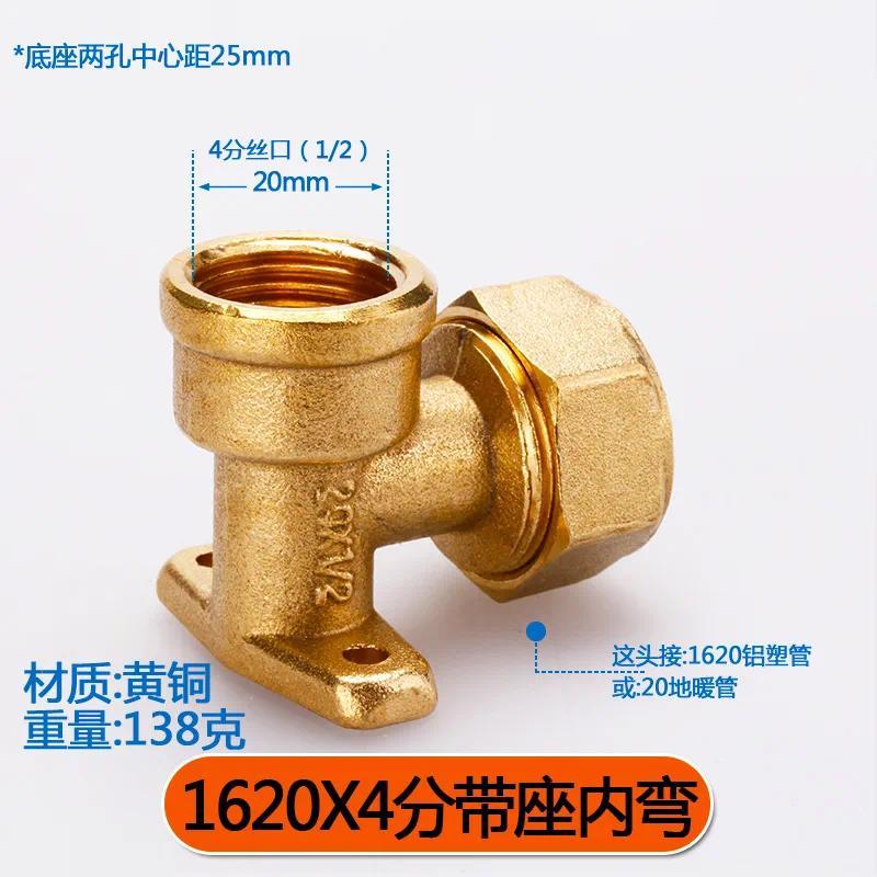 铝塑管接头配件黄铜1620地暖管地热管件【单位：3个/组】-【23】1620X1216异径三通