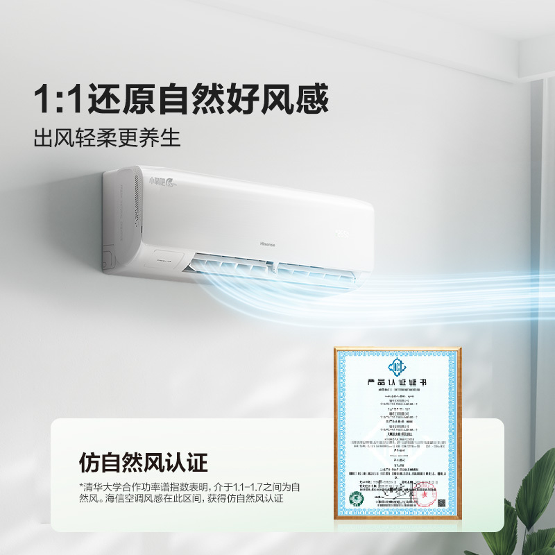 海信新1级变频空调KFR-35GW/X300Pro-X1 1.5匹智能节能挂壁冷暖白家电6年质保高清大图