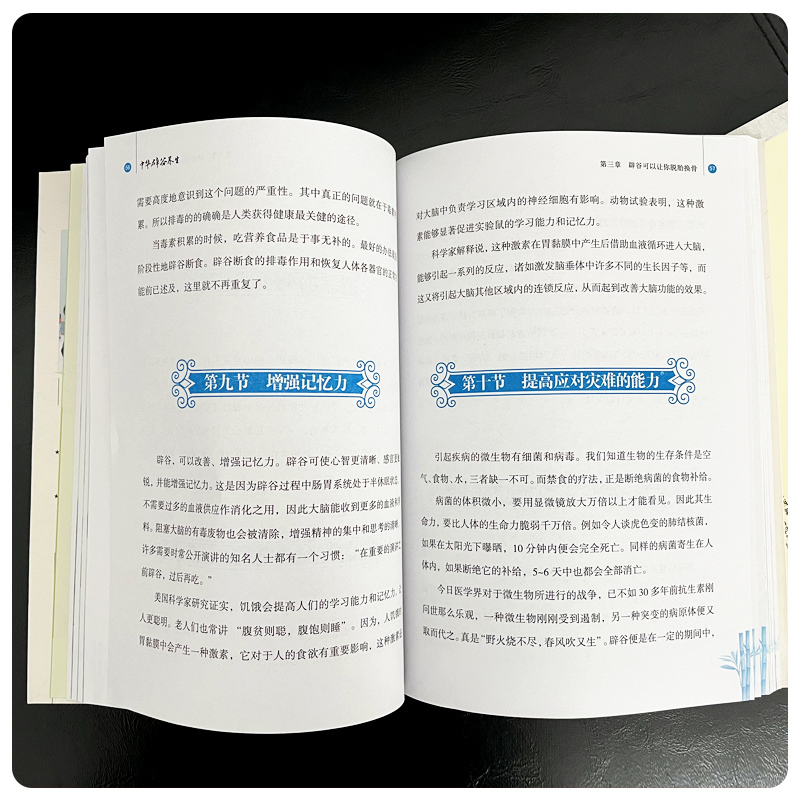 [正版]中华辟谷养生儒家佛家道家生命科学传统辟谷疗法健康养生方法原理技巧饮食营养食疗保健心理类书籍由浅入深理论到实践营