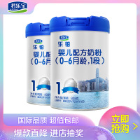 君乐宝 (JUNLEBAO)乐铂1段奶粉0-6个月婴幼儿一段配方奶粉808g*2听