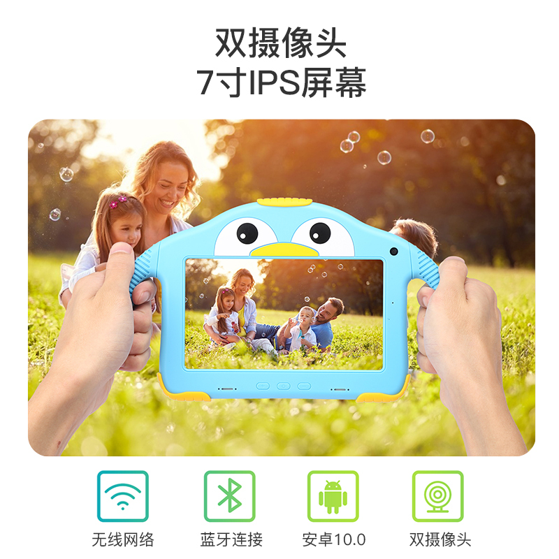 [苏宁宜品]启智郎儿童平板电脑自带学习软件 粉色7寸