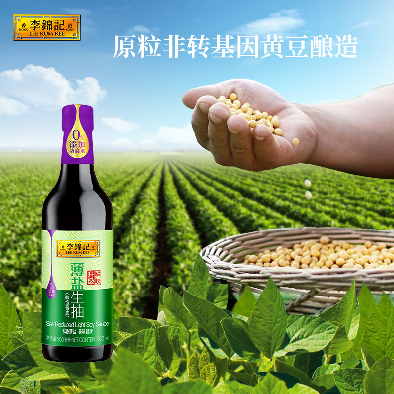 李锦记薄盐生抽500ml*2瓶家用炒菜调味料火锅蘸料高清大图