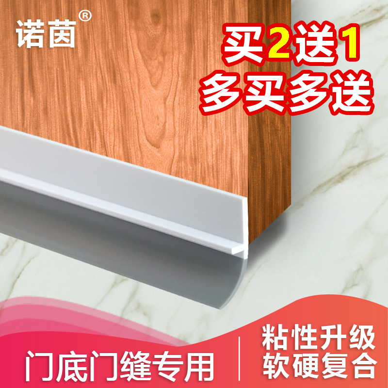 自粘型底密封条缝条隔音条 盗缝隙条 风条 水胶条保暖条 [卧室款]灰白+3M胶(买2送1)