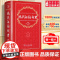 [新华正版]现代汉语词典第7版第七版最新版全套现代汉语2025年字典正版商务印书馆成语词典现代汉语最新版中学生汉语工具书