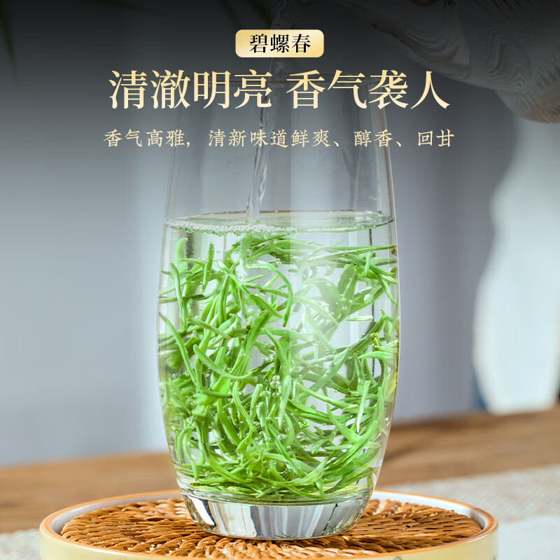 天洲溪碧螺春绿茶天洲溪碧螺春绿茶250g 2025新茶明前嫩芽春茶 茶叶礼盒装新老包装 随机发货高清大图