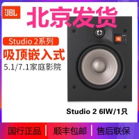 JBL STUDIO2 6IW 嵌入式吸顶式隐藏环绕家庭影院全景声音箱音响