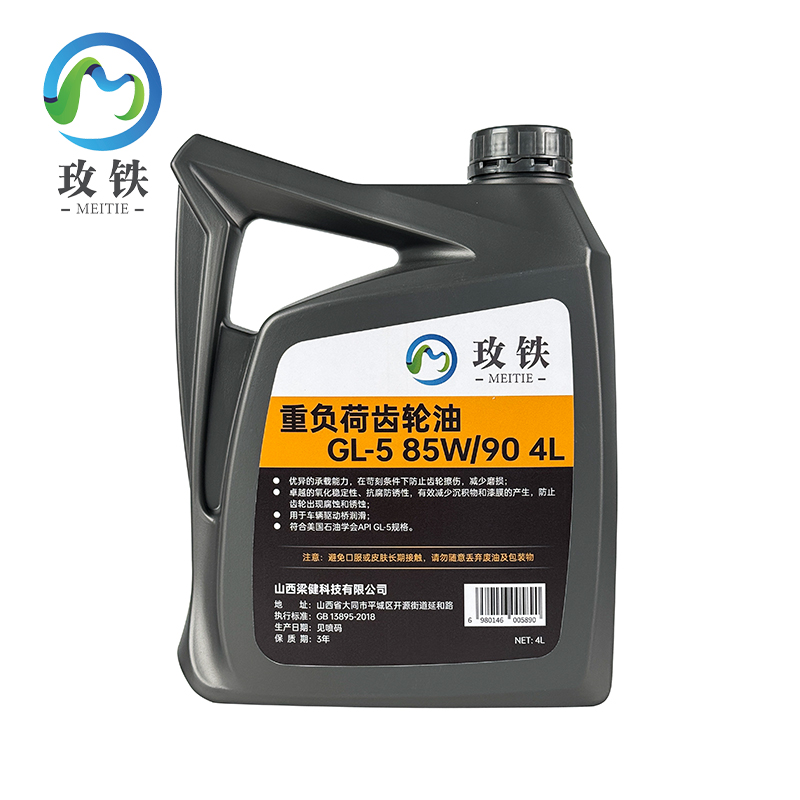 玫铁 重负荷齿轮油 GL-5 85W/90 4L 桶高清大图