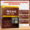 [M]陶瓷材料科学与工程-9787122409522