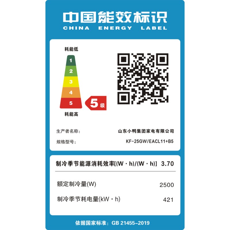 小鸭牌(XIAOYAPAI)家用空调1匹 制冷壁挂式 定速除湿节能 KF-25GW/EACL10+B5 上门安装
