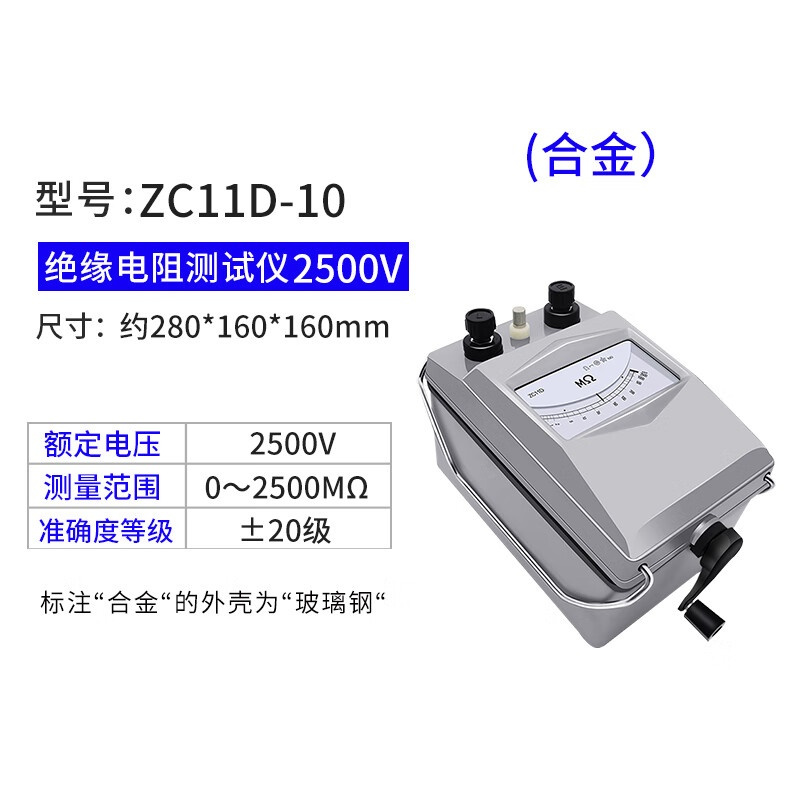 祥瑞德 手摇摇表高伏兆欧表绝缘电阻测试仪 ZC11D-10合金壳2500V/2500M 单位:个