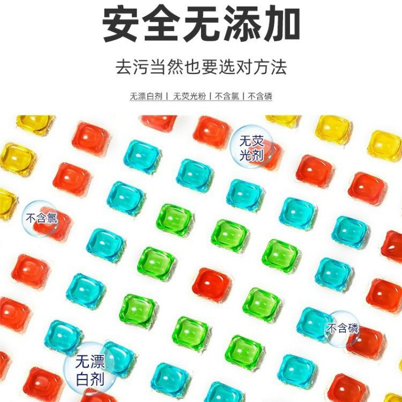 洗衣凝珠30-100颗香水型花香持久留香去污家庭装洗衣球液机洗衣液 自然清香（蓝色） 30颗（亏本冲量买多优惠）