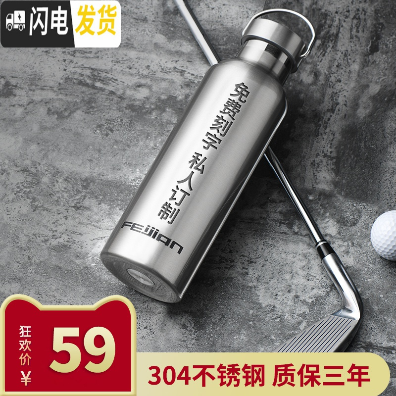 三维工匠运动保温杯便携男女大容量健身骑行水壶户外不锈钢水杯子定制 不锈钢本色500