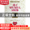正版 孩子,男生为什么讨好你 李兴新著 企业管理出版社 97875164