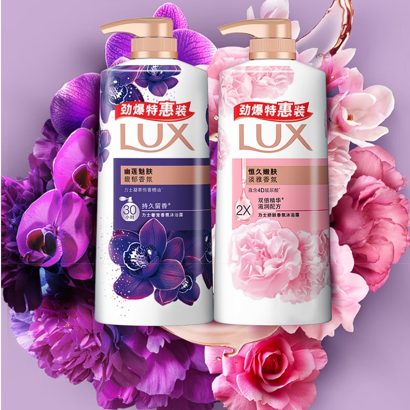 力士(LUX)力士(LUX)沐浴露套装 幽莲魅肤680G+恒久嫩肤680G 留香 香味持久