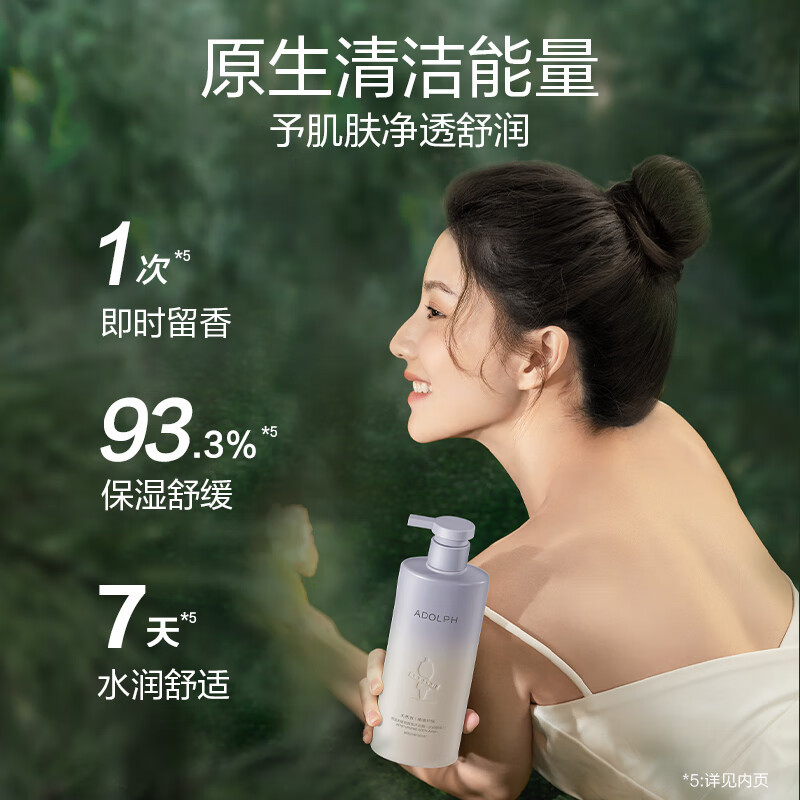 阿道夫(ADOLPH) 天然香去屑洗沐套组(洗发水618ml+沐浴露400ml)