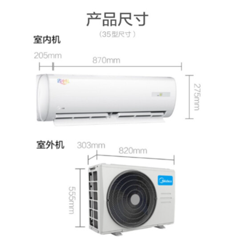 美的(Midea) 变频冷暖 空调挂机 新能效KFR-35GW/BDN8Y-DH400(3)A 1.5匹 三级能效
